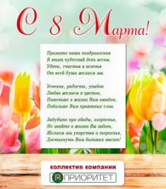 С Праздником Дорогие Женщины! С Праздником Дорогие Женщины!
