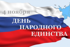Информация по работе в предпраздничные дни ноября Информация по работе в предпраздничные дни ноября