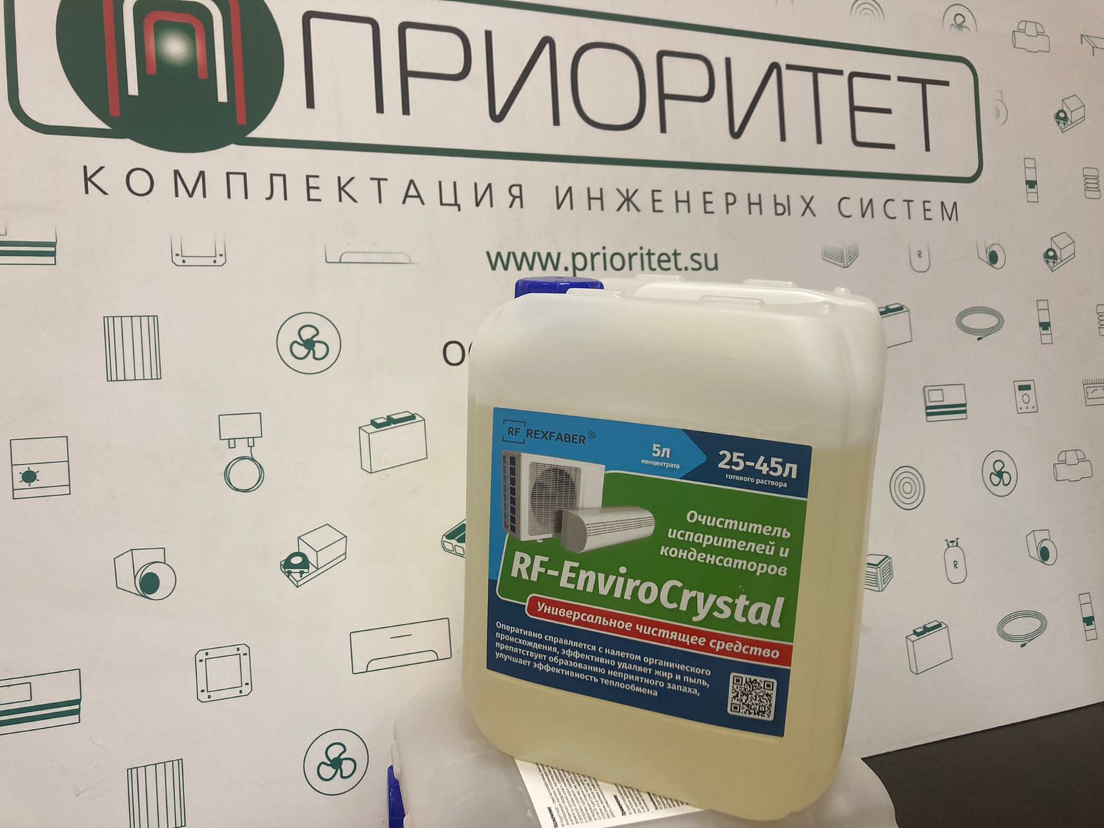 Универсальное чистящее средство RF-EnviroCrystal (концентрат) 5 л.