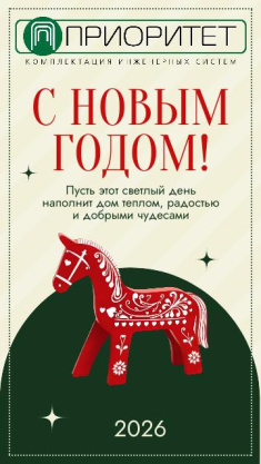 С Новым Годом!