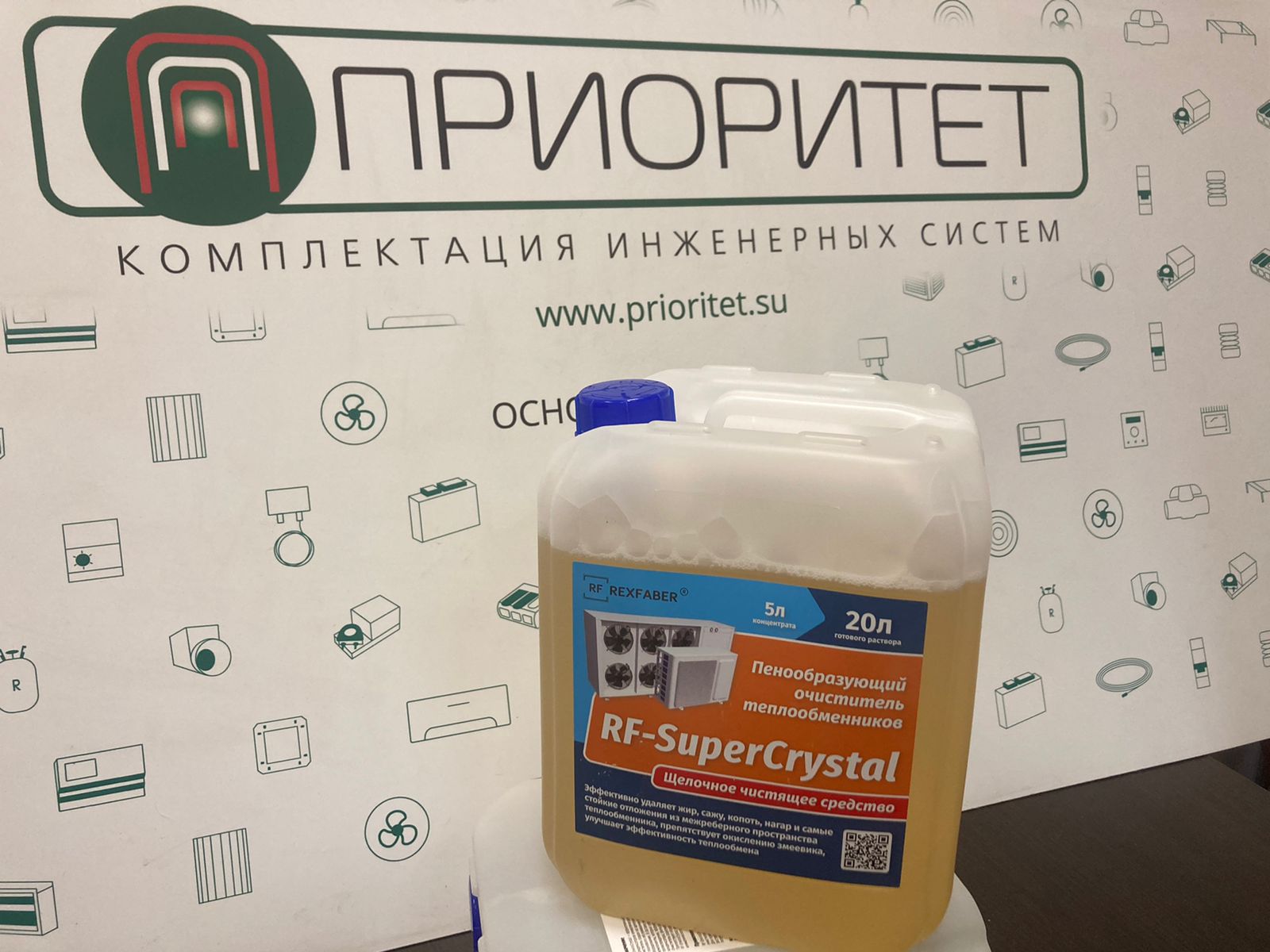 Пенообразующий очиститель теплообменников RF-Super Crystal (концентрат) 5л.