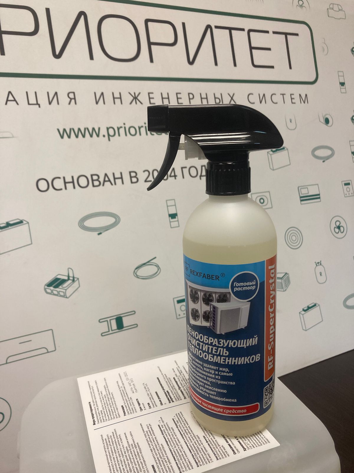 Пенообразующий очиститель теплообменников RF-Super Crystal (готовый) 0,5л.