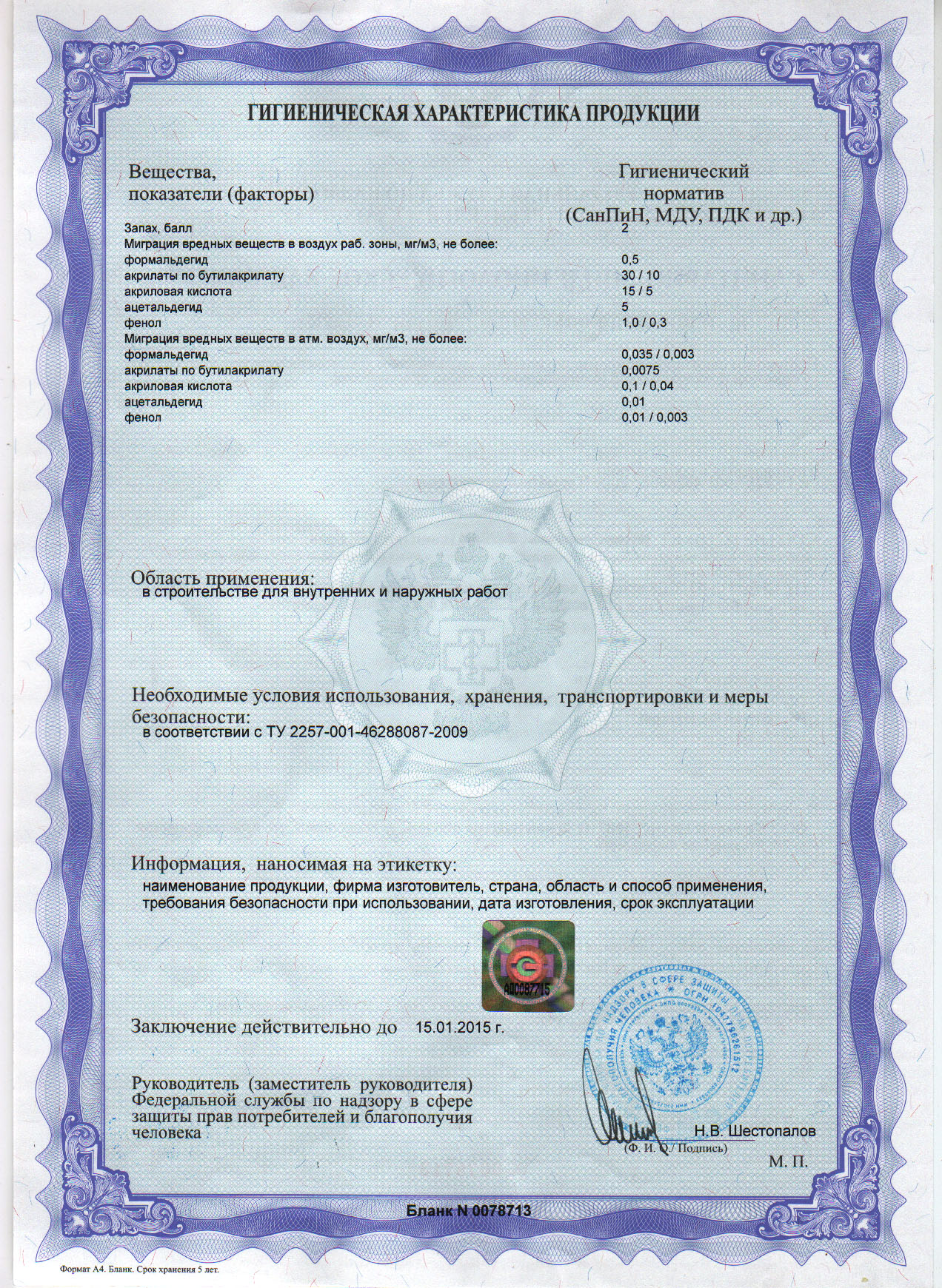 сертификат 2