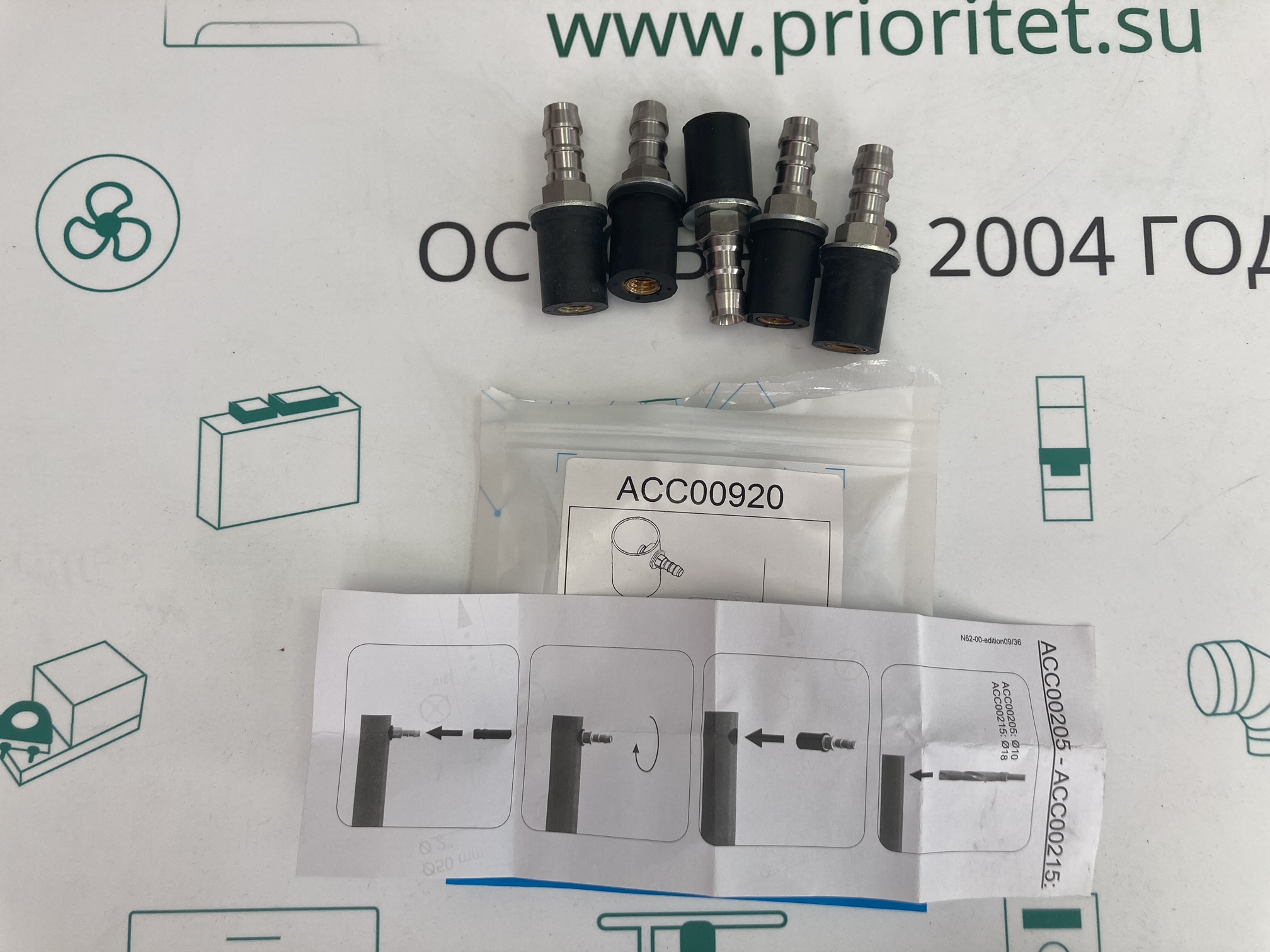 Самоуплотняющийся фитинг 3/8" (ACC00920) (1 шт.)