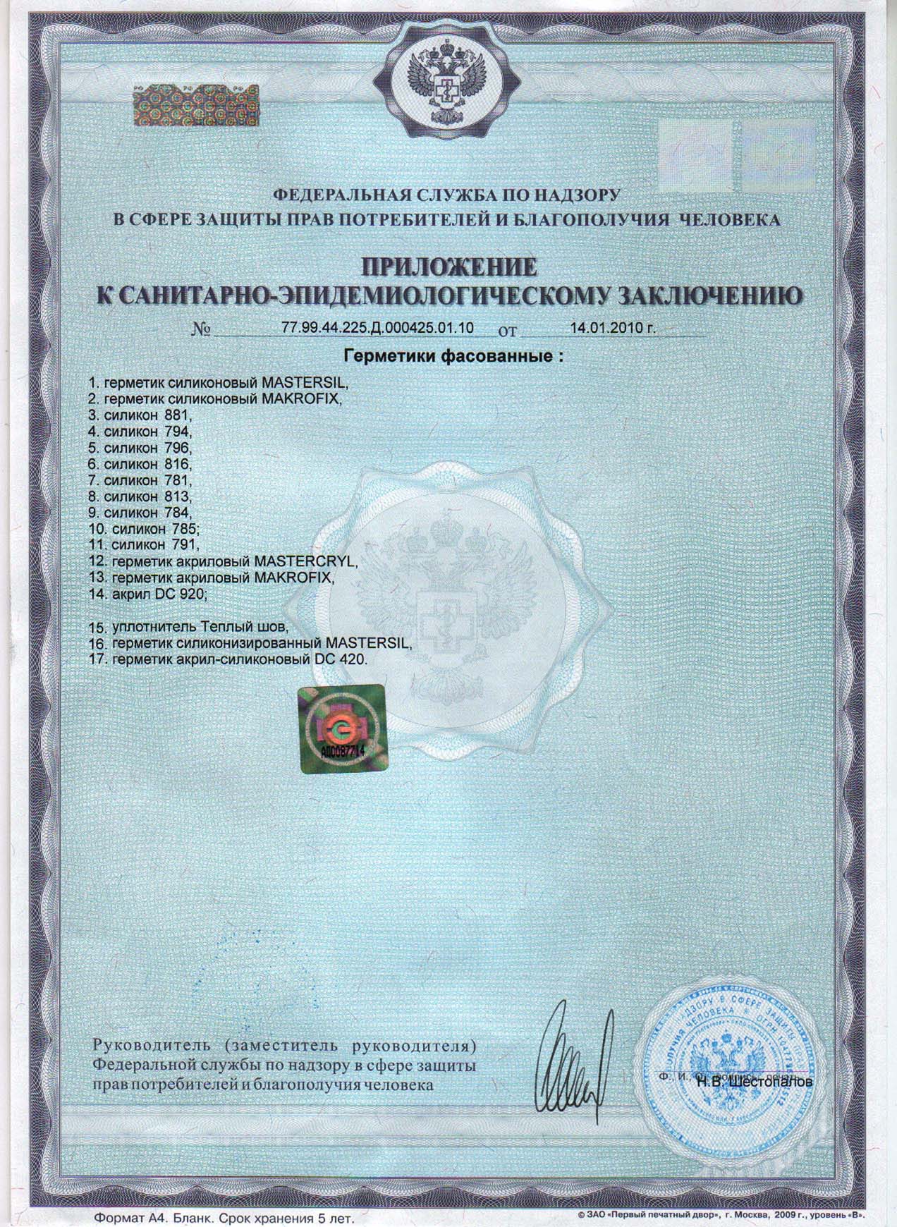 сертификат 3
