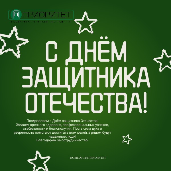 23 февраля.jpg