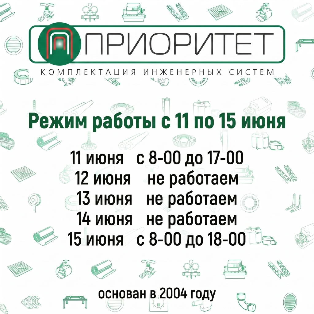 Открытка с рсписание работы .jpg
